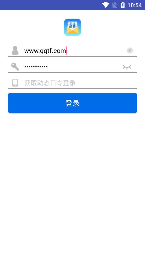 中国海油邮箱app安卓版3
