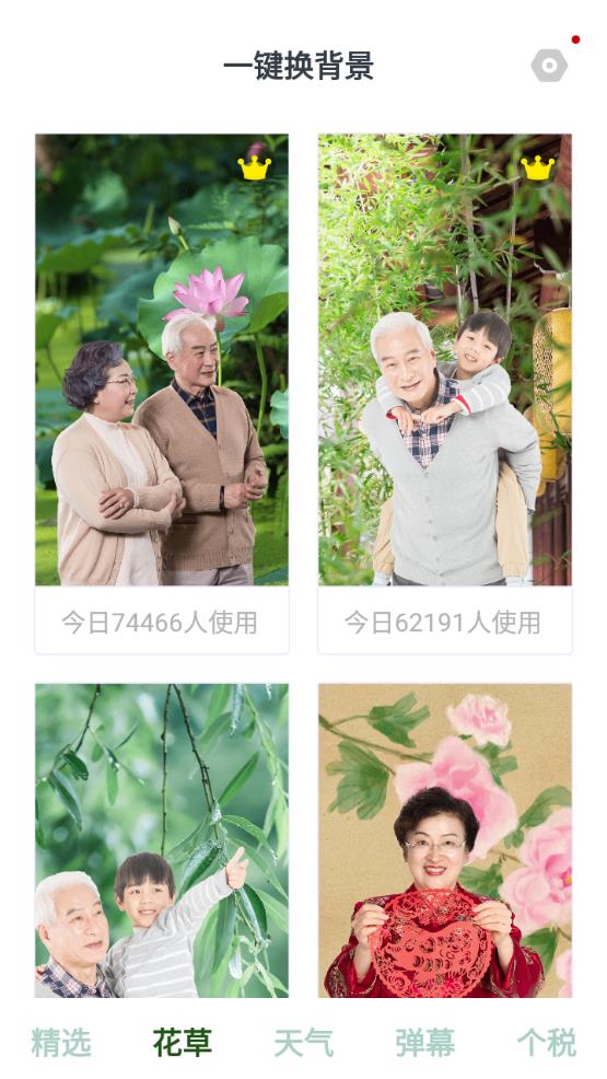 多功能相册制作软件安卓版3