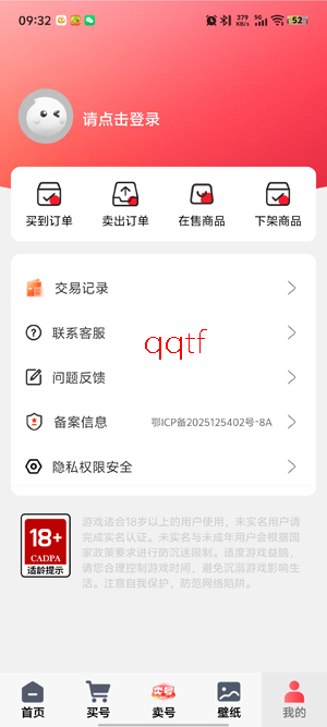 玩转次元app官方版