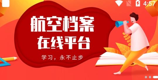 铭鼎兰台在线教育平台