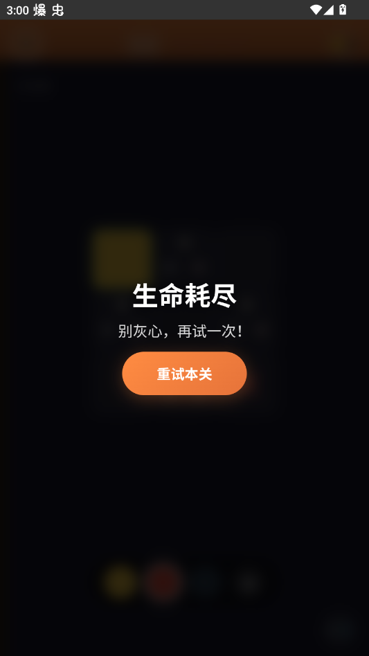 疯狂玩智力手机版1