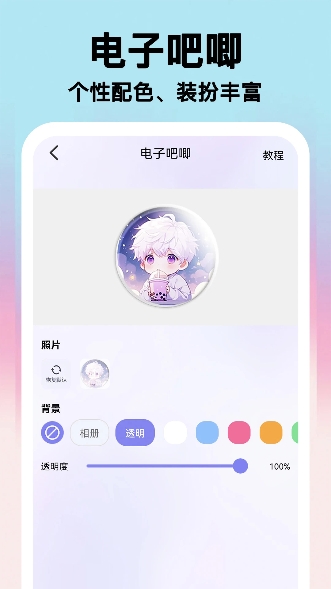 牛牛小组件app安卓版0