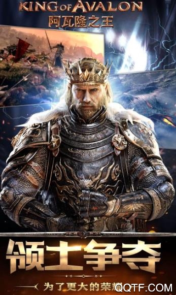 阿瓦隆之王破解版 阿瓦隆之王破解版
