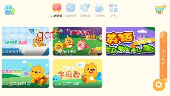 小伴龙动画屋免费版 小伴龙动画屋免费版