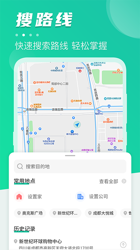 公交通app手机版0