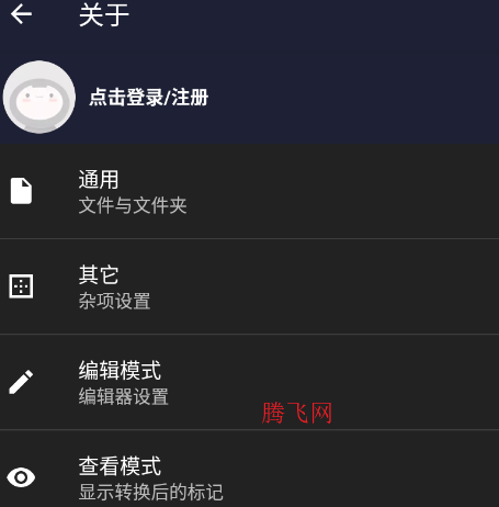 小鹿txt编辑器app手机版