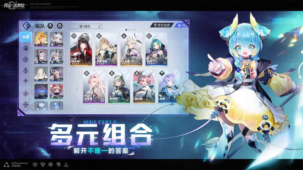 异尘达米拉官方版3