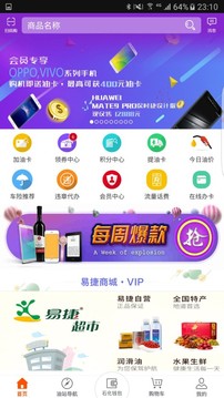 加油广东app中石化1