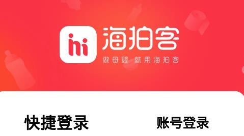 海拍客母婴平台 海拍客母婴平台