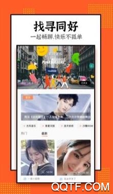 鲸言交友app安卓版 鲸言交友app安卓版