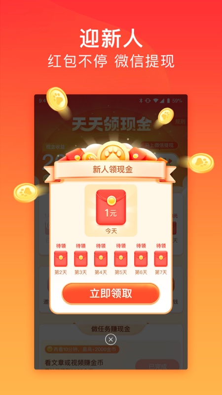 百度极速版官方正版赚钱软件2
