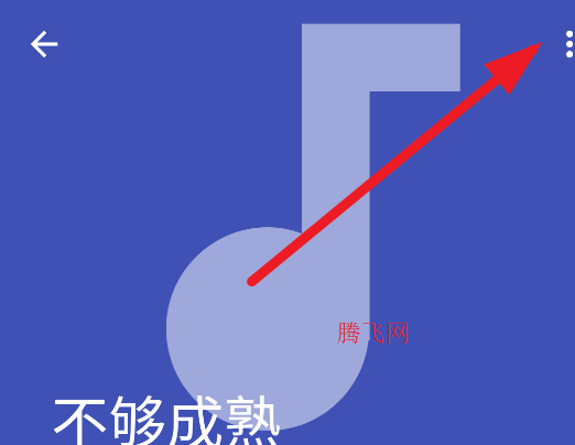 音乐标签app官方版