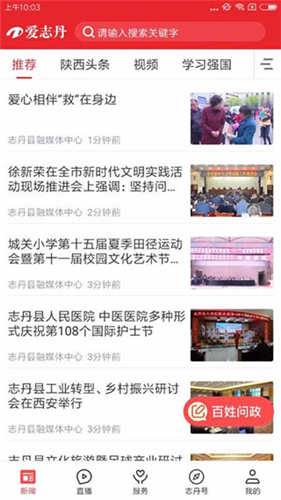 爱志丹app苹果版1