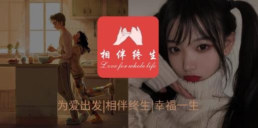 相伴终生app手机版