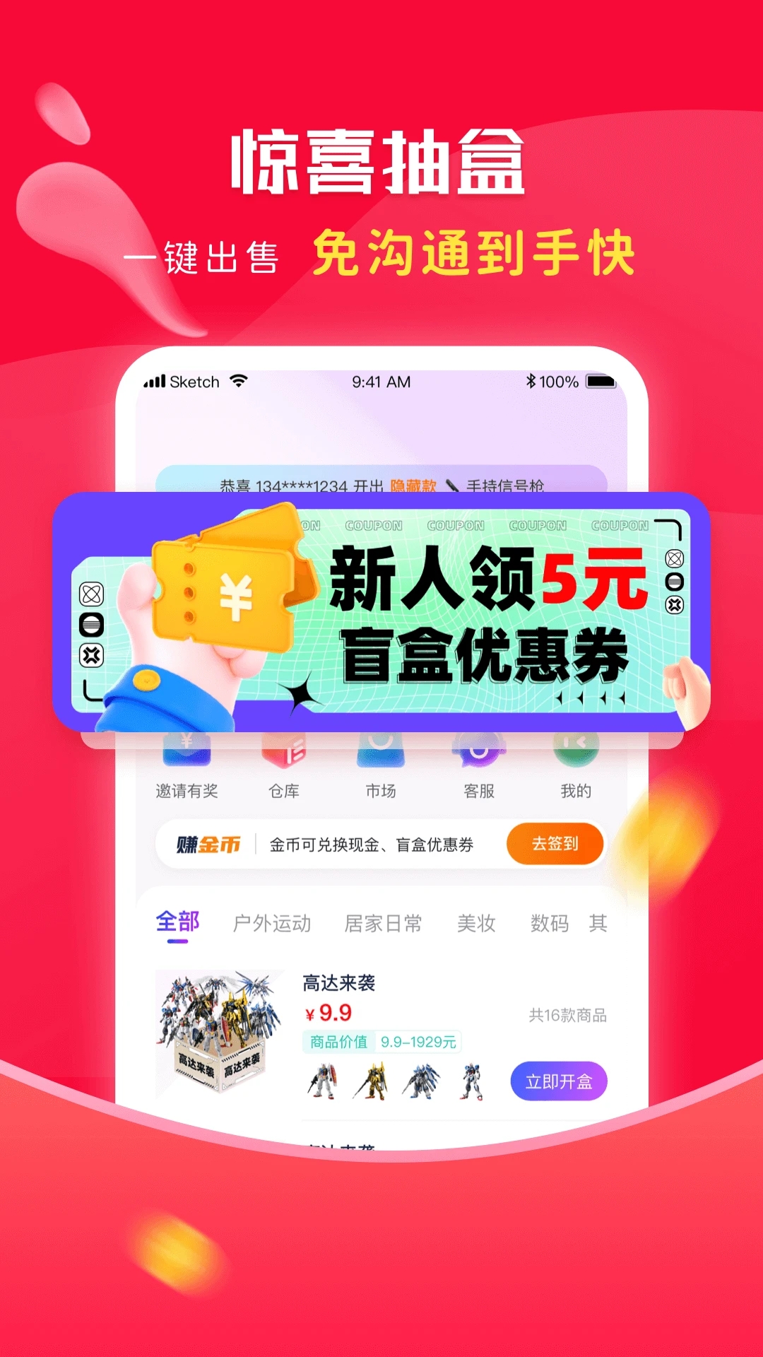 千千淘app手机版3
