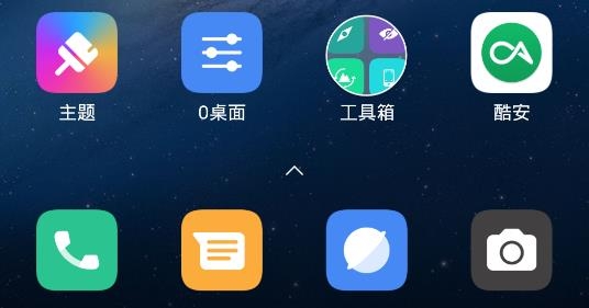 OLauncher桌面启动器汉化版(O桌面) OLauncher桌面启动器汉化版(O桌面)