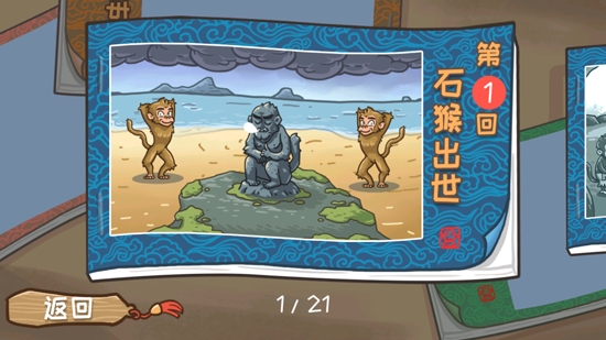 西游梗传2022最新版