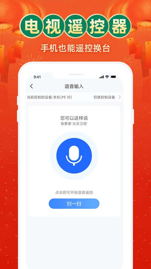 电视家3.0电视版安装包1