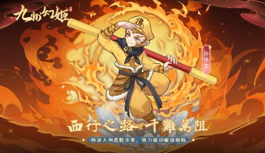 九州幻姬手游最新版 九州幻姬手游最新版