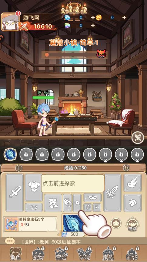 彩虹之光手游官方版3