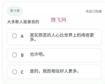 SBTI测试题app手机版