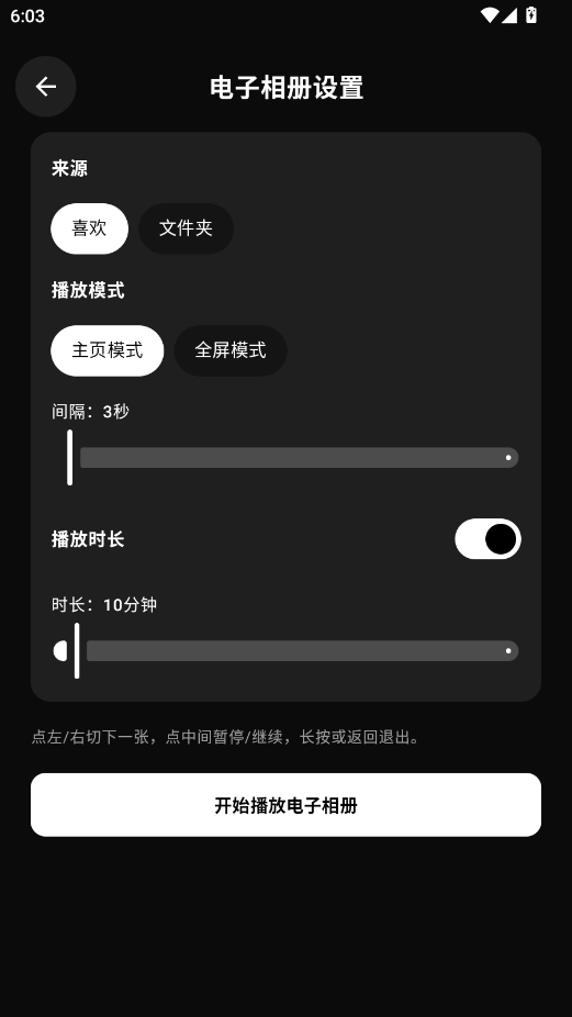 photoo手机版app3