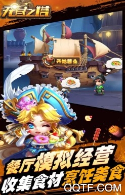 无尽之塔 无尽之塔
