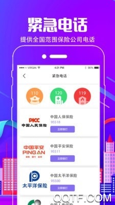 付费通app手机版0