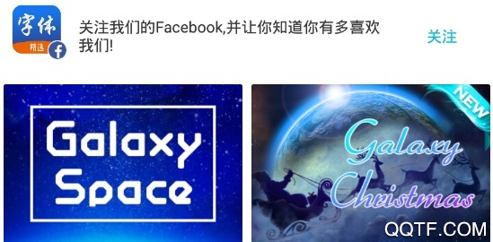 精选字体手机最新版