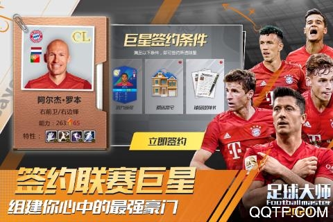 足球大师黄金一代九游uc版1