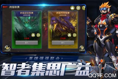 末日血战微信qq切换版本2
