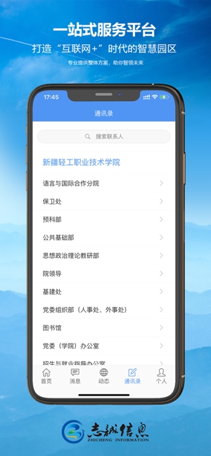 轻职院app官方版 轻职院app官方版