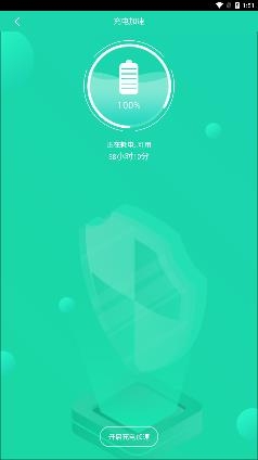 手机加速清理大师app最新版 手机加速清理大师app最新版