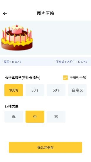 照片清晰修复app最新版