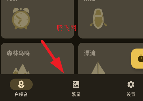 XMSLEEP应用官方版app