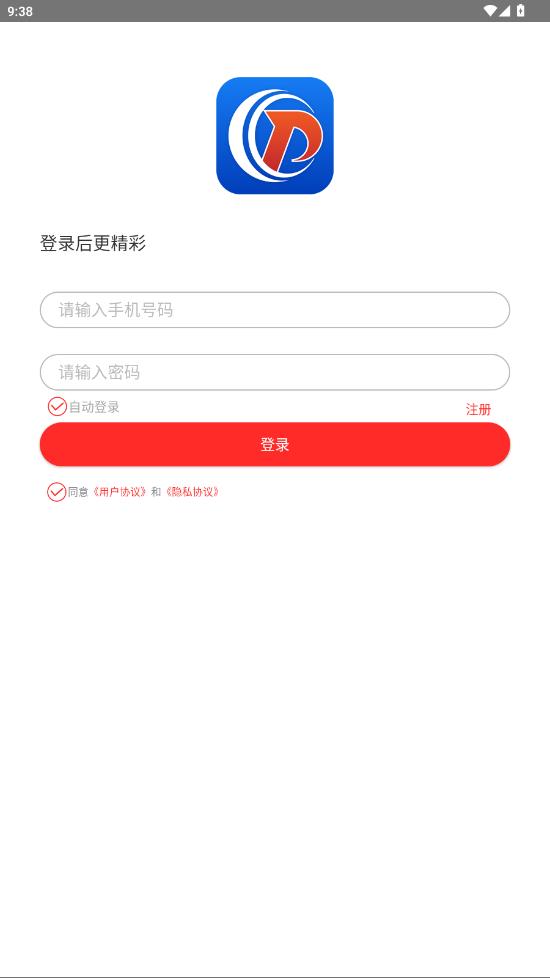 仓派轮胎app安卓版2