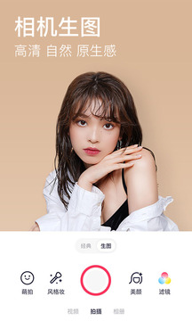 美图秀秀app手机版3