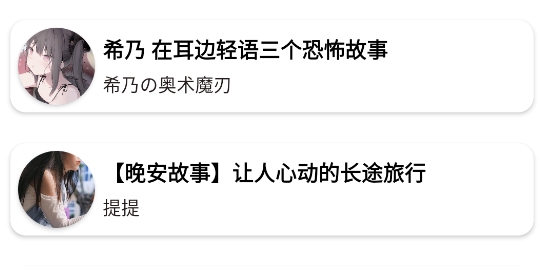 助眠盒子app官方版