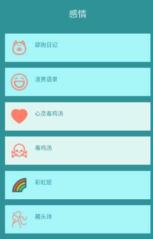 魔悦百用盒app手机版