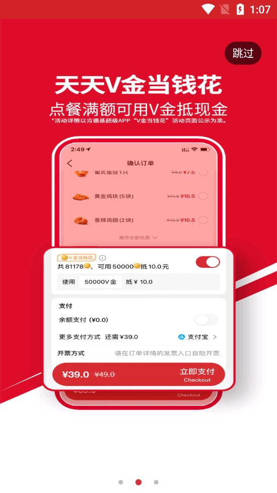 肯德基疯狂星期四官方版1