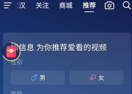 抖音极速版内测版本