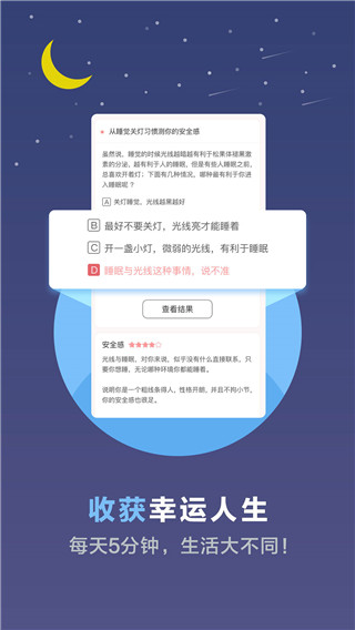 心理测试专业测评免费版2