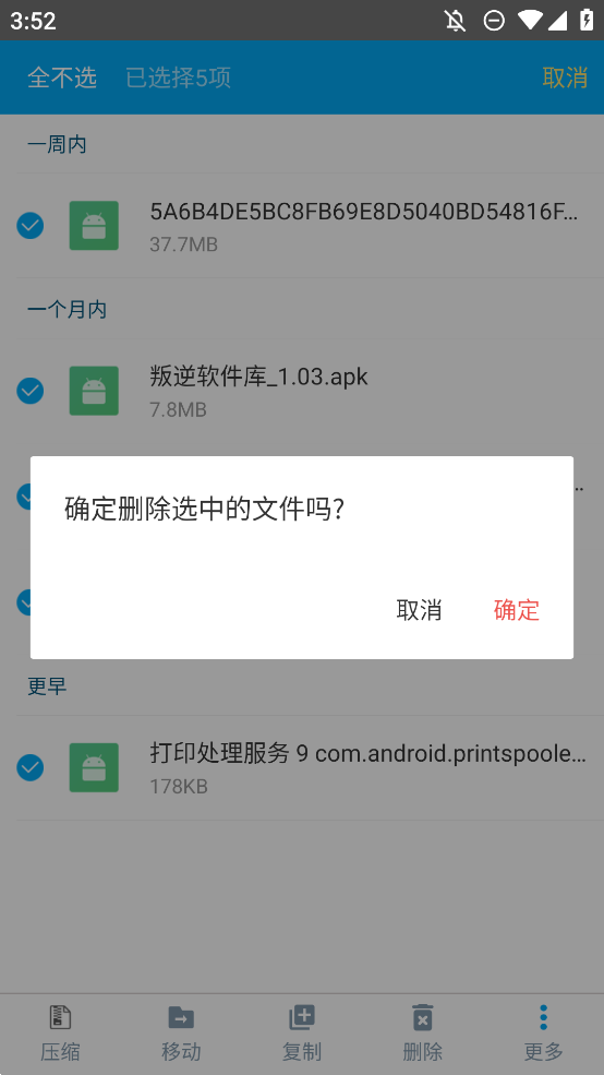 rar lab压缩app手机版2