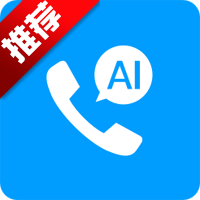 小米AI虚拟助手app手机版(原小爱通话)