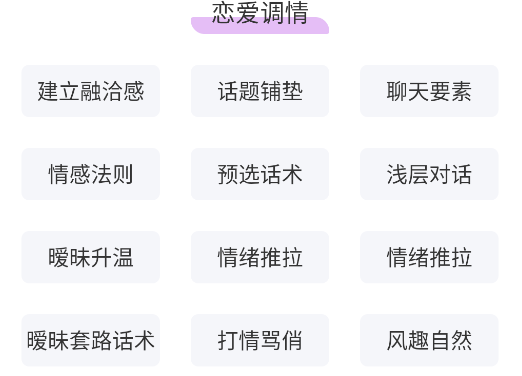 恋爱情话助手app官方版 恋爱情话助手app官方版