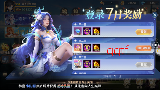 新斗罗大陆1折免费版