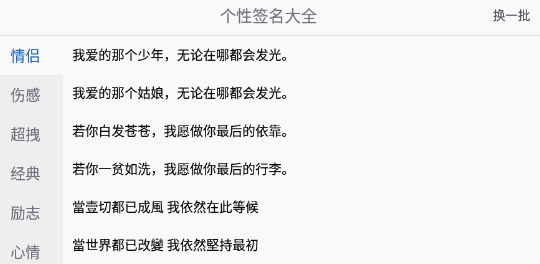 网名大全app无广告版 网名大全app无广告版