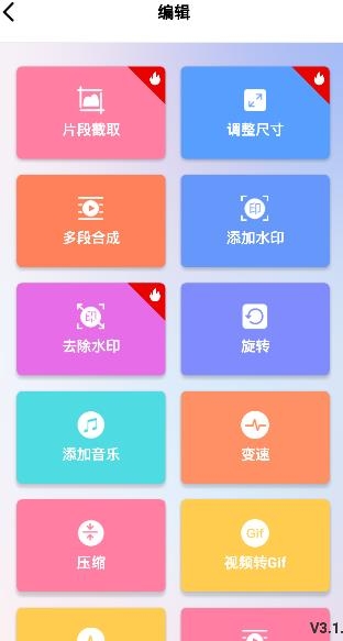 接招小视频剪辑app最新版 接招小视频剪辑app最新版