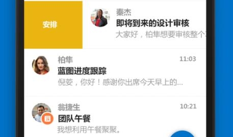 outlook app最新版 outlook app最新版