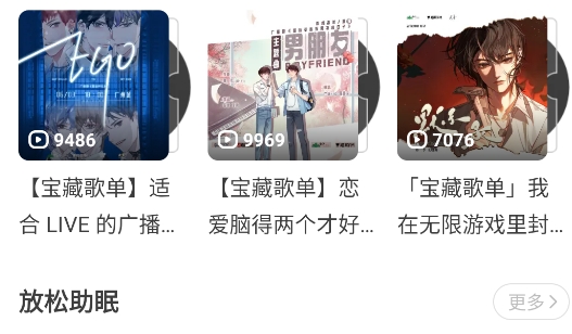 猫耳fm海外版
